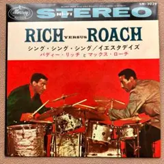 バディ・リッチとマックス・ローチ 【匿名配送】 EP レコード