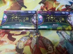 即購入可　蛍光少女2　ディストピア・ディスペクト　未開封　2個セット