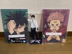 呪術廻戦　宿儺(虎杖悠仁)伏黒恵 乙骨憂太　アクリルスタンド 3セット　未開封