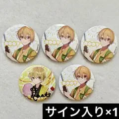 すとぷり るぅと 缶バ