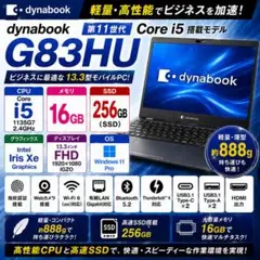 【美品】ダイナブック 爆速SSD512GB 8GB 第11世代パソコンPC 美品】ダイナブック 爆速SSD512GB 8GB 第11世代パソコンPC - メルカリ