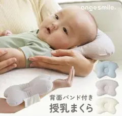 ベビーまくら 授乳まくらのサムネイル