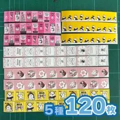 mizutama 切り売り おすそわけ ラベラーシール ロールシール 120枚