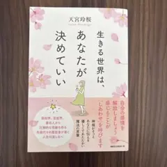 2026年最新】天宮玲桜の人気アイテム - メルカリ