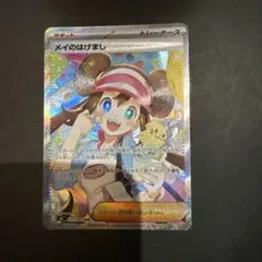 2026年最新】メイのはげまし SARの人気アイテム - メルカリ