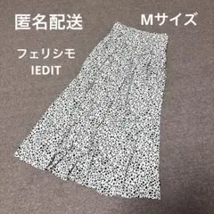 フェリシモ　ロングスカートのサムネイル