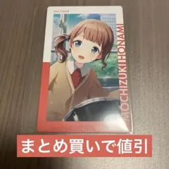 プロセカ エピカ 23B 穂波