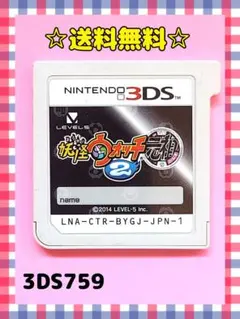 妖怪ウォッチ2 元祖