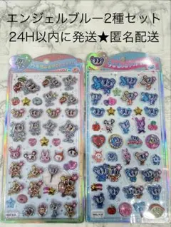 うるちゅるポップシール　エンジェルブルー　2種セット　検:ボンボンドロップシール