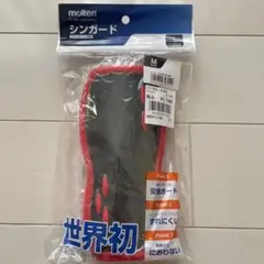 molten シンガード M 黒/赤