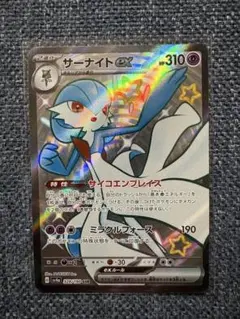 2026年最新】スカーレットex サーナイトexの人気アイテム - メルカリ