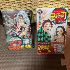 鬼滅の刃  22 缶バッジセット　23 フィギュア付き同梱版