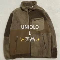 美品✨️ UNIQLO ユニクロ ボアジャケット フリース ユニセックス L