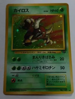 カイロスLV.24 (旧裏) Yahoo!オークション - ポケモンカード カイロス(キラ) 旧裏面 旧裏 LV