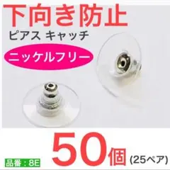 下向き　金銀　各50
