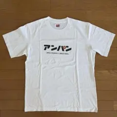 UNIQLO 銀座木村屋 アンパン Tシャツ Lのサムネイル