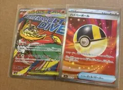 メガルチャブルex MA ハイパーボール　SR