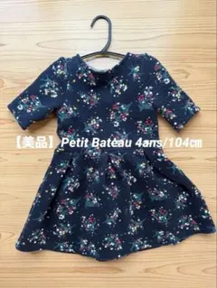 【美品】Petit Bateau花柄七分袖ワンピース4ans/104㎝