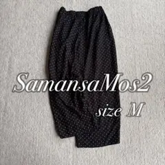 完売品　SM2 麻レーヨン柄アソートパンツ　水玉　ドット　M