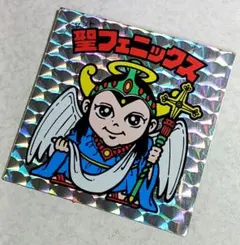 聖フェニックス シール ジャンク扱い　b38