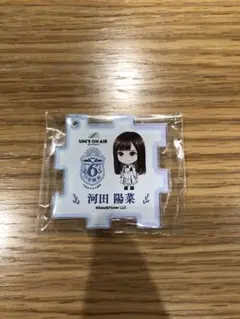 2026年最新】河田陽菜の人気アイテム - メルカリ