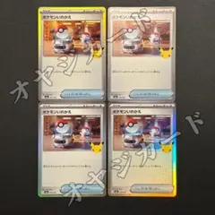 Psa9 イーブイ 048/060 c コモン コレクション ムーン - メルカリ