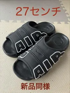 Nike Air More Uptempo Slide 27cm 新品同様