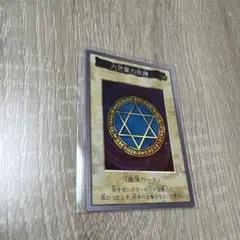 2026年最新】六芒星の呪縛の人気アイテム - メルカリ