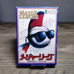 ファミコンソフト　メジャーリーグ