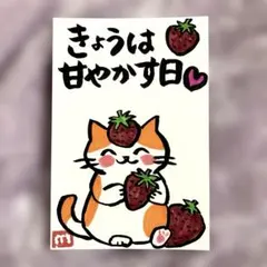 筆文字アート　きょうは甘やかす日