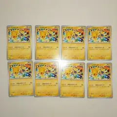 ピカチュウ げきとうスパーク　291/SV-P ポケモンカード　ジムプロモ