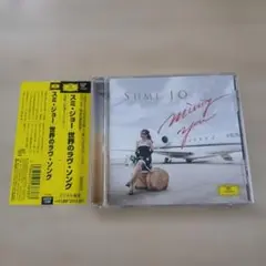 世界のラヴ・ソング ジョー(S)