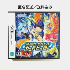 高速カードバトル カードヒーロー【DS】