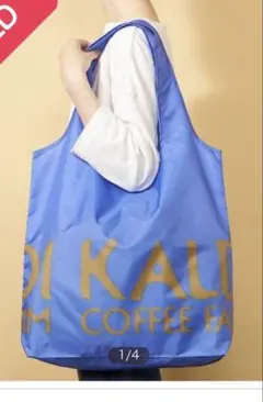 KALDIロゴ入り青色エコバッグ