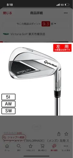 【新品/レフティ】テーラーメイド ステルス アイアン 単品 AW R 左 左用 2025年最新】ステルスアイアン aw レフティの人気アイテム