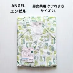 ANGEL エンゼル 男女共用 ケアねまき サイズ：L 新品のサムネイル