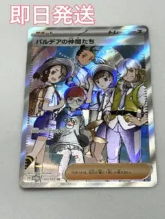 テラスタルフェス