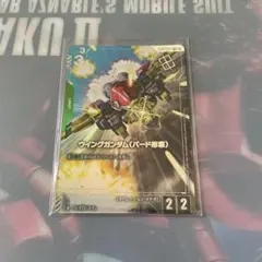 ガンダムカード　パラレル　ウイングガンダム　バード形態　 プロモ