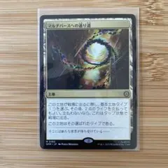 2026年最新】マルチバースへの通り道の人気アイテム - メルカリ
