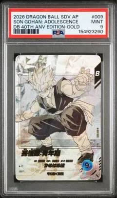【PSA9】ドラゴンボールスーパーダイバーズ 孫悟飯 パラレル