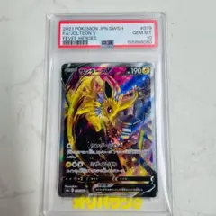 ま*✨様 サンダーズV SR. 079/069. PSA10 - メルカリ