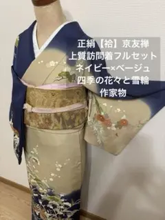 洗える夏着物　絽紗　小紋　フルセット　ポリ　清流　鵜飼　単衣　盛夏　舟　紺　O1 洗える夏着物 絽紗 小紋 フルセット ポリ 清流 鵜飼 単衣 盛夏 舟 紺