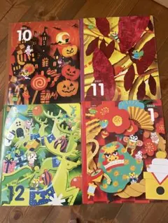 【新品】ちゃれんじすてっぷ　年中4冊　10月11月12月1月号　しまじろう