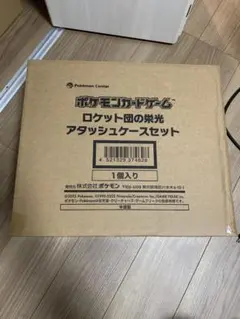 【新品未開封・BOX付】ポケモンカードゲーム　ロケット団の栄光アタッシュケース