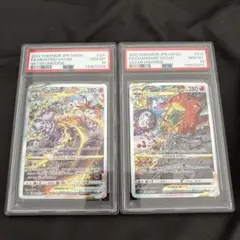 ミュウツーvstar sar リザードンvstar sar PSA10 連番