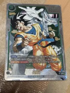 2026年最新】フュージョンワールド 悟空 パラレルの人気アイテム