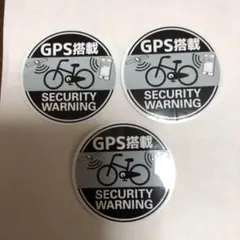 自転車のGPS搭載セキュリティ警告ステッカー3枚セットのサムネイル