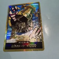 金ドン