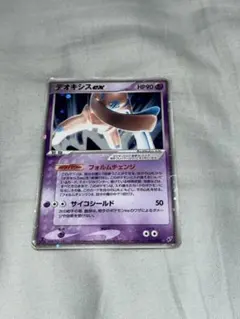 デオキシスex ☆ 拡張パック 蒼空の激突 046/082のサムネイル