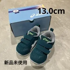 新品　asics アシックス　スクスク　アイダホ　グリーン　13.0